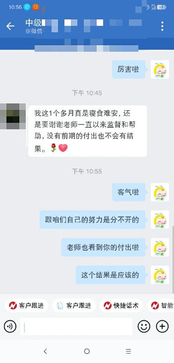 感謝老師鼓勵我不要放棄！沒有付出也就不會有回報！