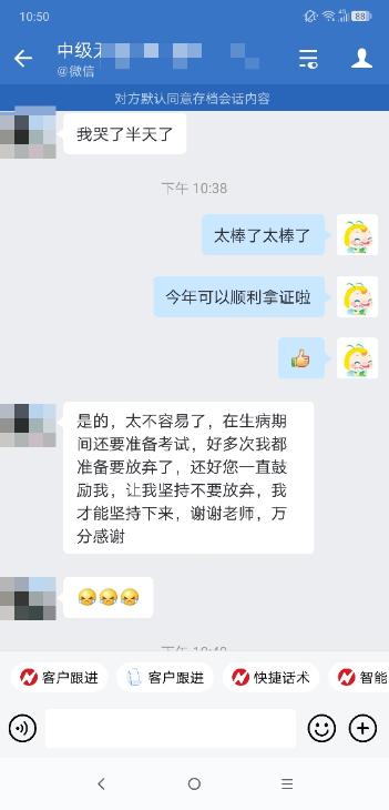 感謝老師鼓勵我不要放棄！沒有付出也就不會有回報！