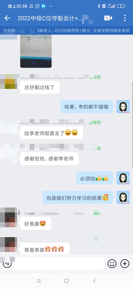 李忠魁老師親傳弟子來報(bào)分啦！李老師太牛啦