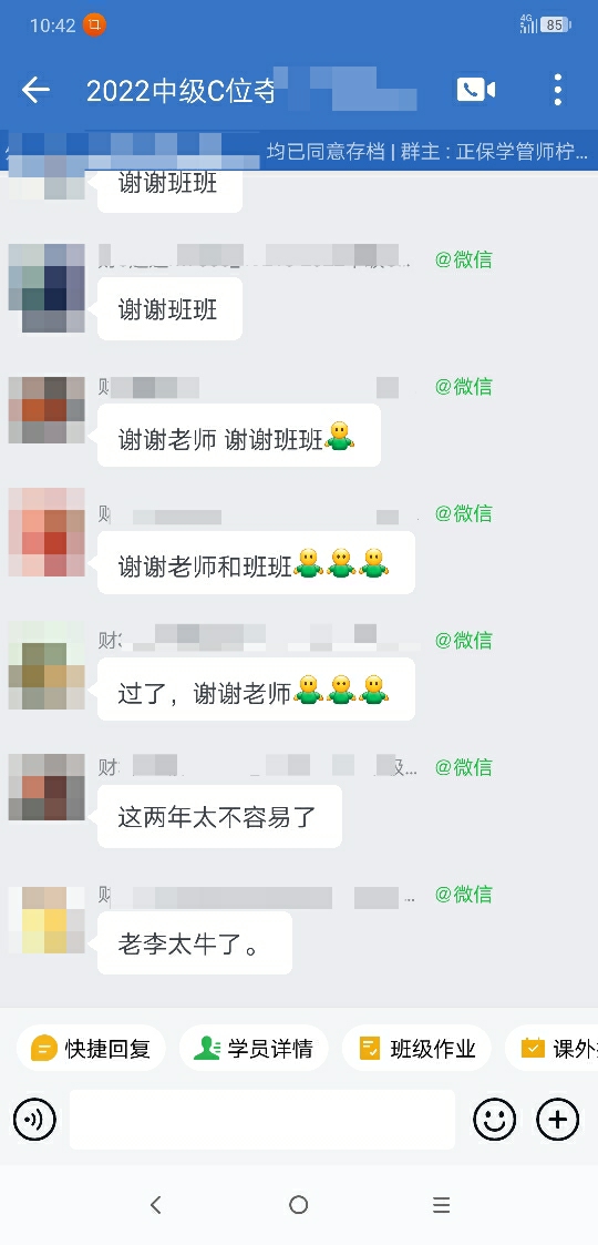 李忠魁老師親傳弟子來報(bào)分啦！李老師太牛啦