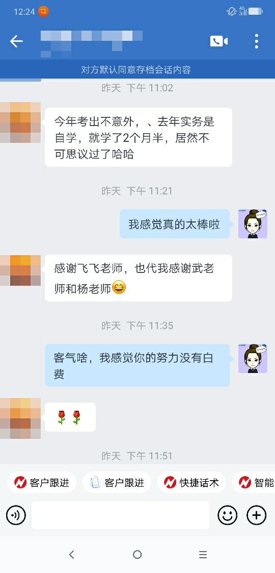 中級查分入口開通 VIP簽約特訓班學員喜報頻傳！