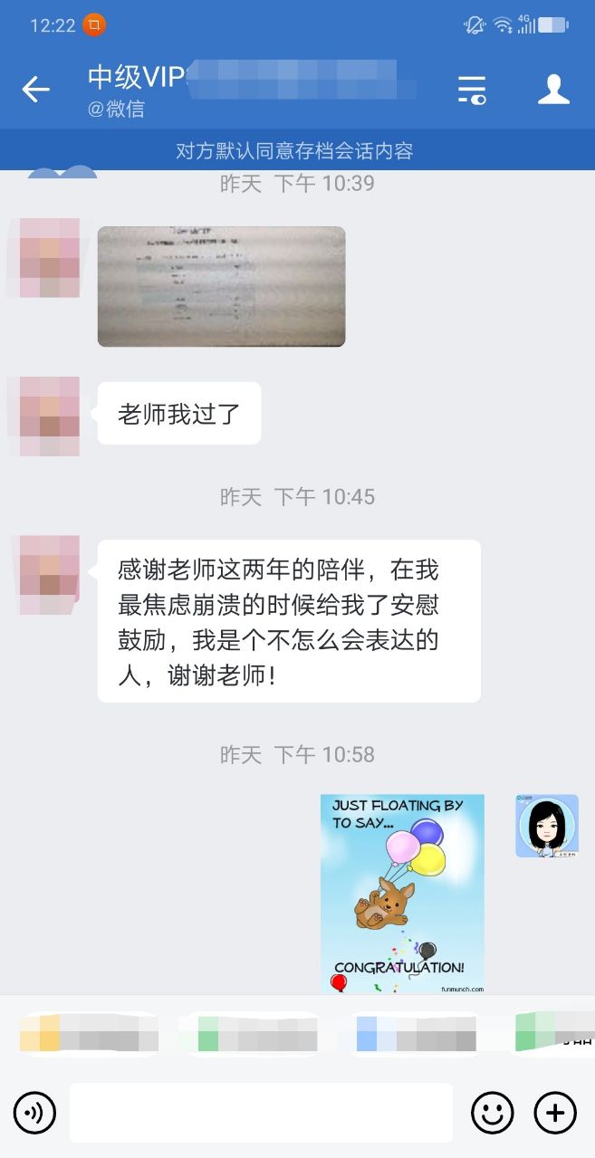 中級查分入口開通 VIP簽約特訓班學員喜報頻傳！