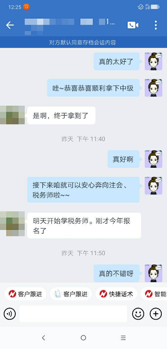 中級查分入口開通 VIP簽約特訓班學員喜報頻傳！