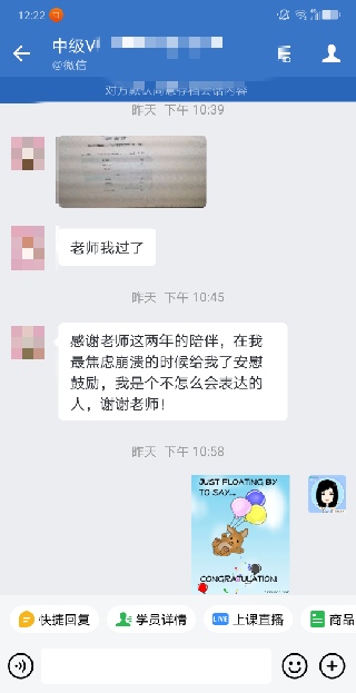 中級VIP簽約班好評滿滿！速來查收