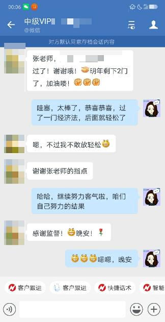 中級VIP簽約班好評滿滿！速來查收