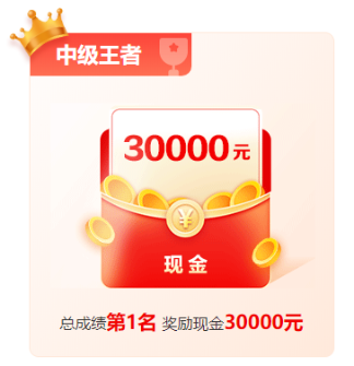 1200+學(xué)員申請獎學(xué)金 3W現(xiàn)金快來拿！