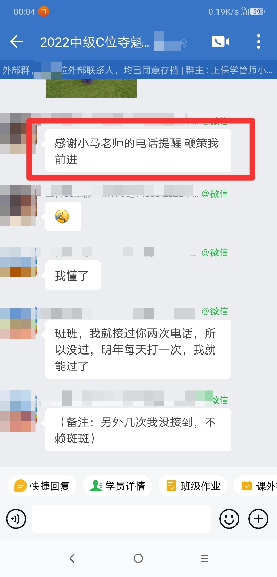 看看C位學(xué)員是怎么夸班班的！班班你值得！