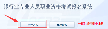 2022下半年銀行從業(yè)退考后余額里的錢怎么提現(xiàn)？