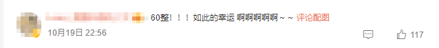 高分頻傳??！哪能有低分飄過快樂呢？快來圍觀這些“中級過兒”??！