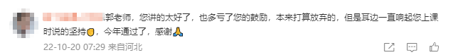 2022中級(jí)查分后感謝不斷！想要學(xué)中級(jí)會(huì)計(jì)實(shí)務(wù) 選郭建華老師！