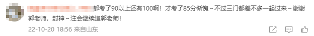 2022中級(jí)查分后感謝不斷！想要學(xué)中級(jí)會(huì)計(jì)實(shí)務(wù) 選郭建華老師！