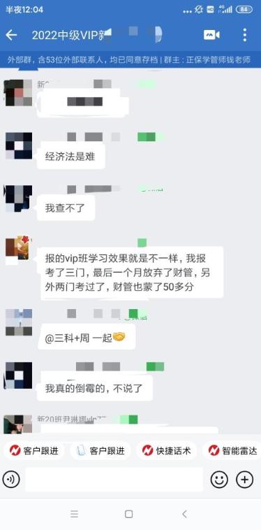 報了VIP班就是不一樣！省心備考