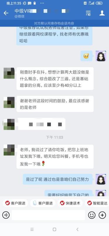 報了VIP班就是不一樣！省心備考