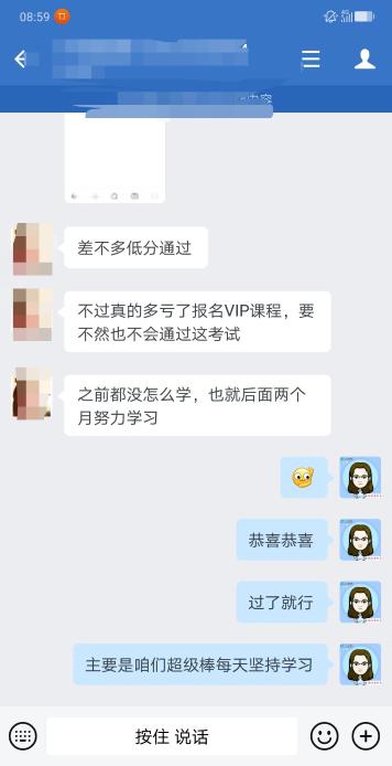 VIP簽約特訓(xùn)班學(xué)員：零基礎(chǔ)能通過中級考試真的非常滿意了！