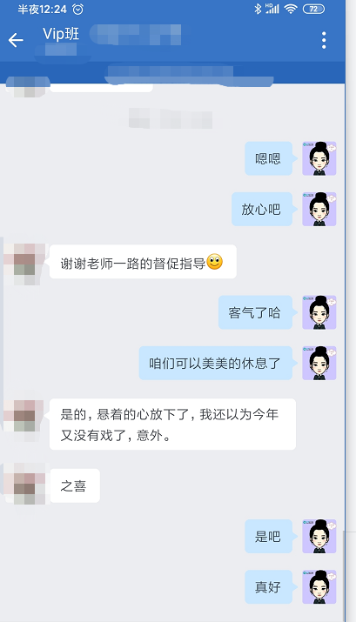 懸著的心放下了，以為考不過，很意外