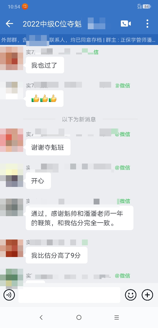 感覺過不了？這些學員告訴你“感覺”都不太準！