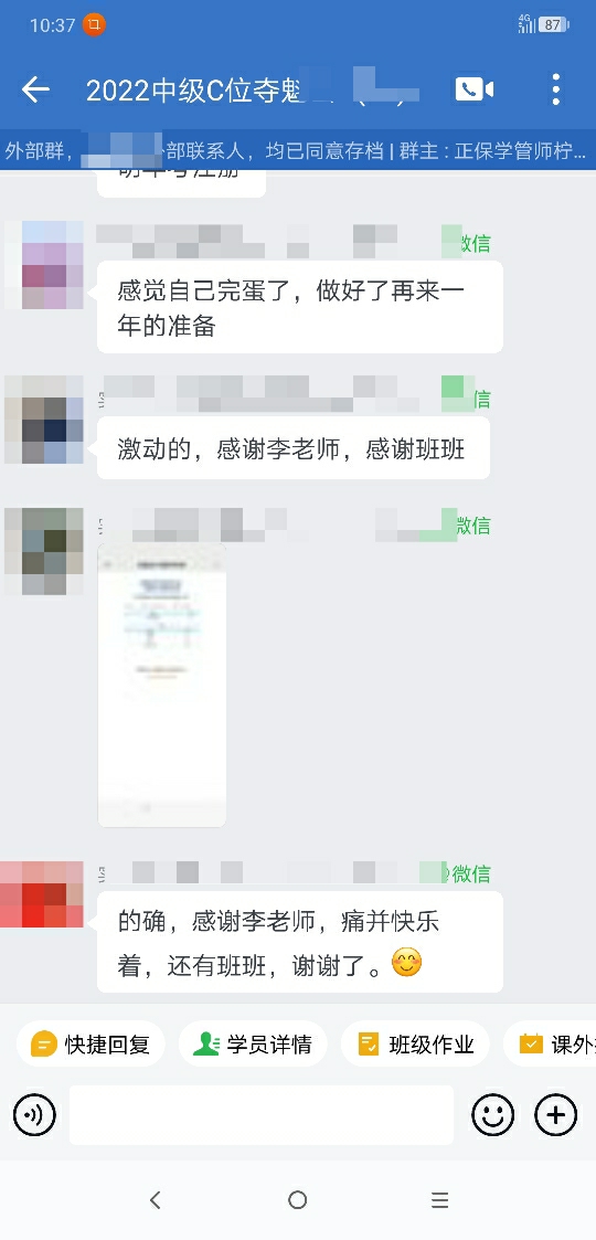 感覺過不了？這些學員告訴你“感覺”都不太準！