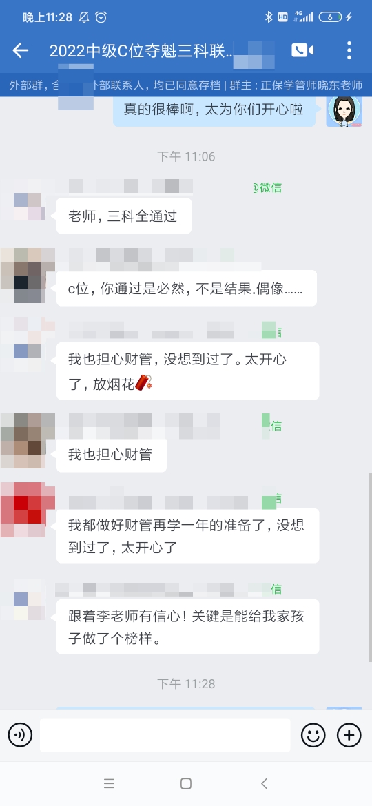 感覺過不了？這些學員告訴你“感覺”都不太準！