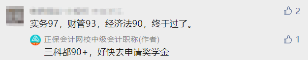 2022中級會計成績公布后要低調？但實力不允許?。”仨殨癯鰜?！