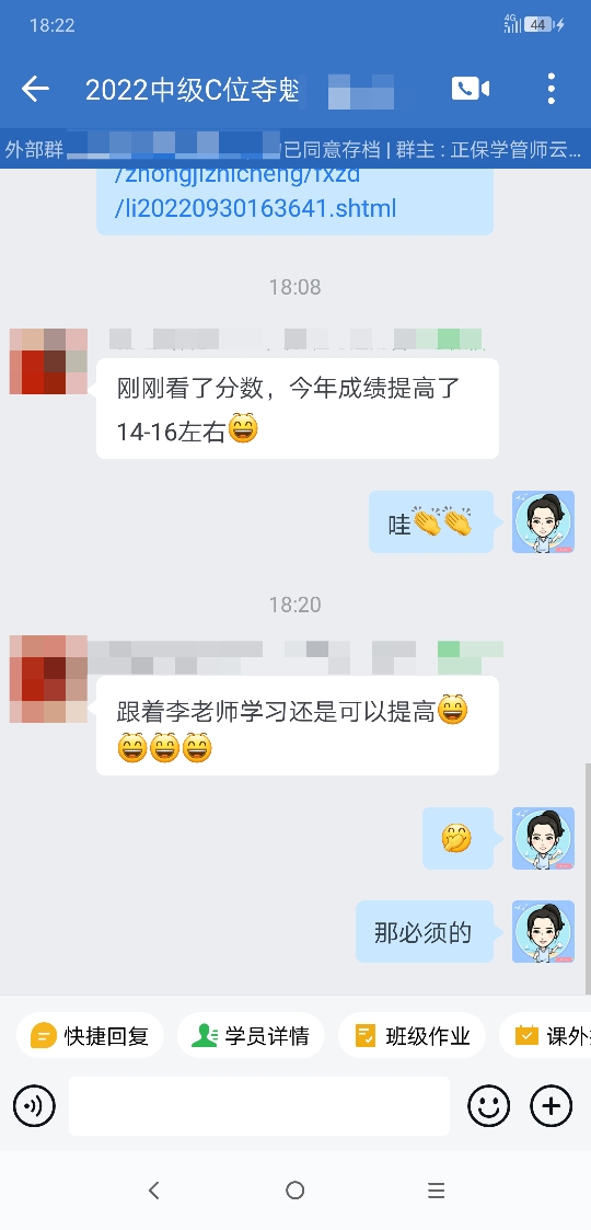 學(xué)員聲討！李老師的課越學(xué)越有信心和節(jié)奏！感謝能遇見(jiàn)老師！