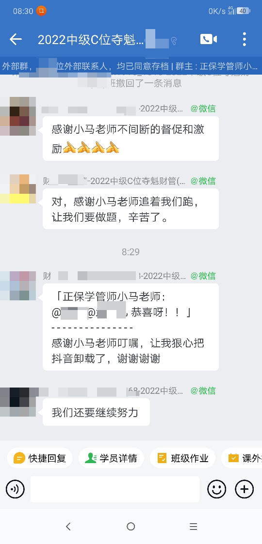 表白C位奪魁班“最美班主任”：給學員“暖心”的幫助！