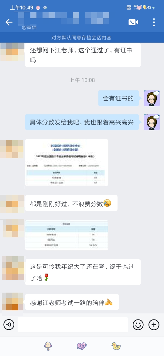 查分后好評不斷！VIP班學(xué)員查分后暖心留言！讓老師淚目了！