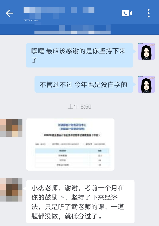 查分后好評不斷！VIP班學(xué)員查分后暖心留言！讓老師淚目了！