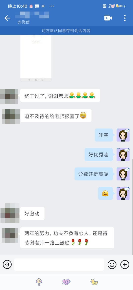 查分后好評不斷！VIP班學(xué)員查分后暖心留言！讓老師淚目了！