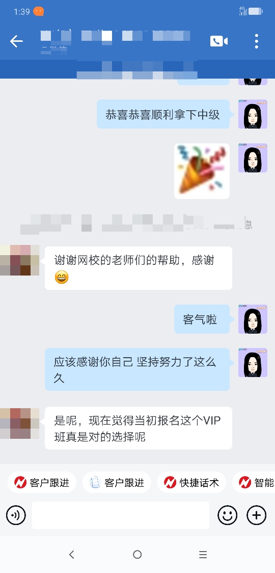 VIP班學(xué)員好評(píng)如潮！快來(lái)看看大家都是怎么說(shuō)的吧！