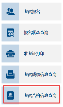 2022年高級(jí)會(huì)計(jì)師考試成績(jī)合格單什么時(shí)候可以打印？