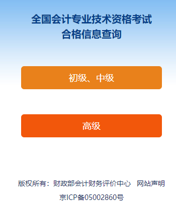 2022年高級(jí)會(huì)計(jì)師考試成績(jī)合格單什么時(shí)候可以打??？