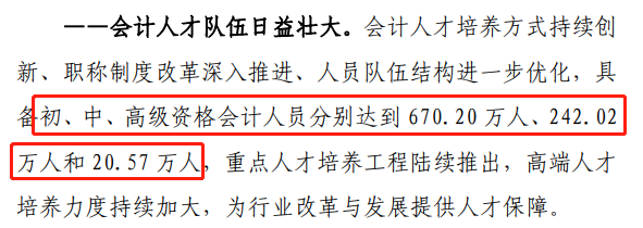 2023年初級會計考試科目將新增一科？這屆考生太難了！