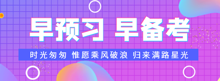 2023中級(jí)會(huì)計(jì)早預(yù)習(xí) 早備考