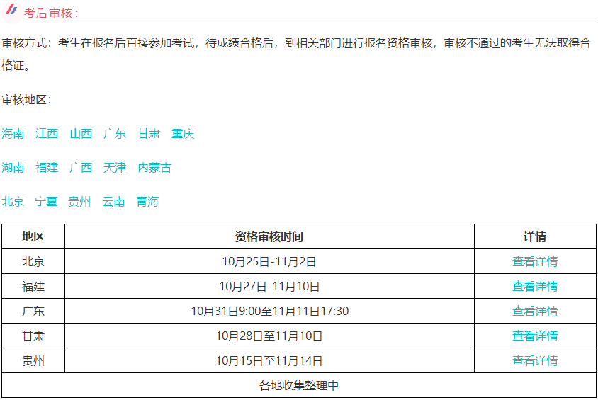 領(lǐng)證前還有一件事別忘記！2022中級(jí)會(huì)計(jì)考后資格審核需要關(guān)注！