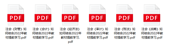 2023年注會教材出版時間定了？附備考干貨