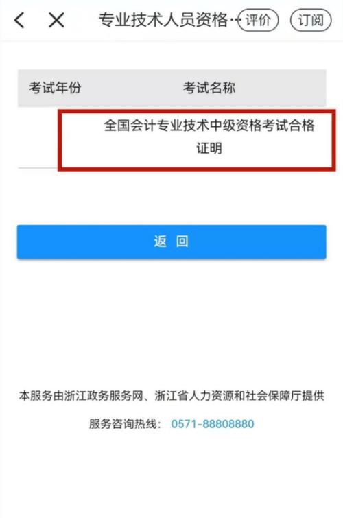 2022年浙江省會(huì)計(jì)初級(jí)合格證書領(lǐng)取何時(shí)開始？