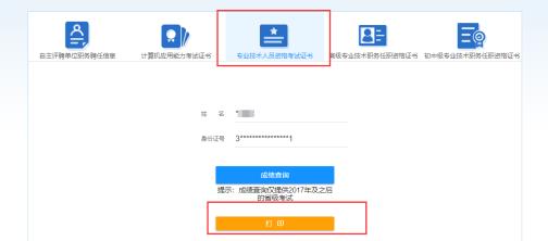 2022年浙江省會(huì)計(jì)初級(jí)合格證書領(lǐng)取何時(shí)開始？