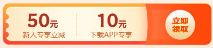 【11?11省錢攻略】高會(huì)好課低至7.5折  再享購課全額返！