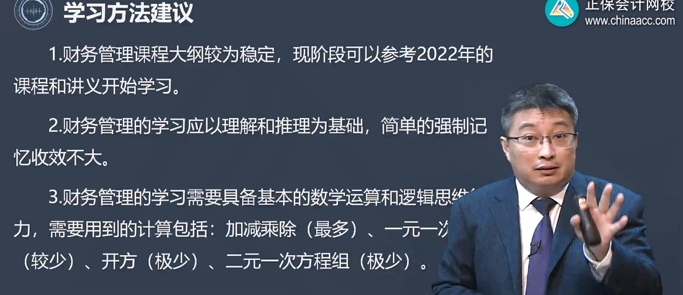 萌新備考中級會計考試“一臉懵” 看不懂知識怎么辦？