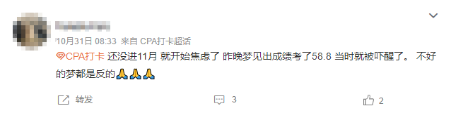 11月月運：水逆退散？ 錦鯉附身？注會er要注意這些事...