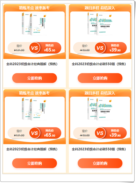 想要成功拿下初級(jí)會(huì)計(jì)證書！這4種“學(xué)習(xí)好物”不能落下！