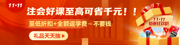 What？暢學(xué)套餐D不止7.5折還享買一送五！羊毛一次薅到爽！