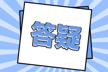 【答疑】專升本在讀可以考注冊會計師嗎？