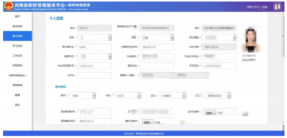 2022年河南高級會計(jì)職稱評審申報(bào)系統(tǒng)操作手冊