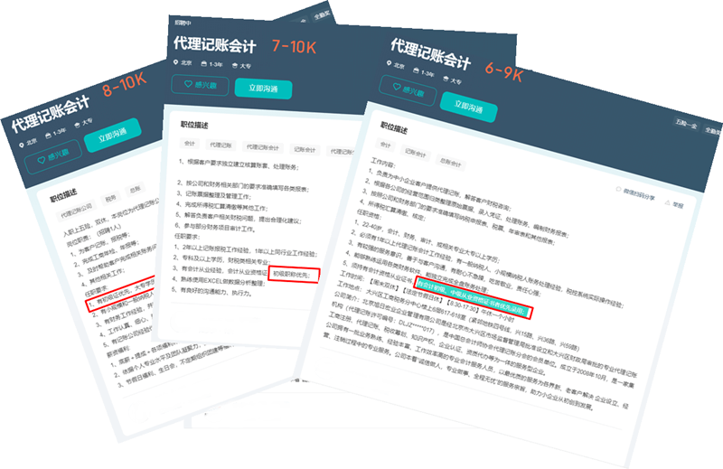 會計從業(yè)資格證是否還有效力？