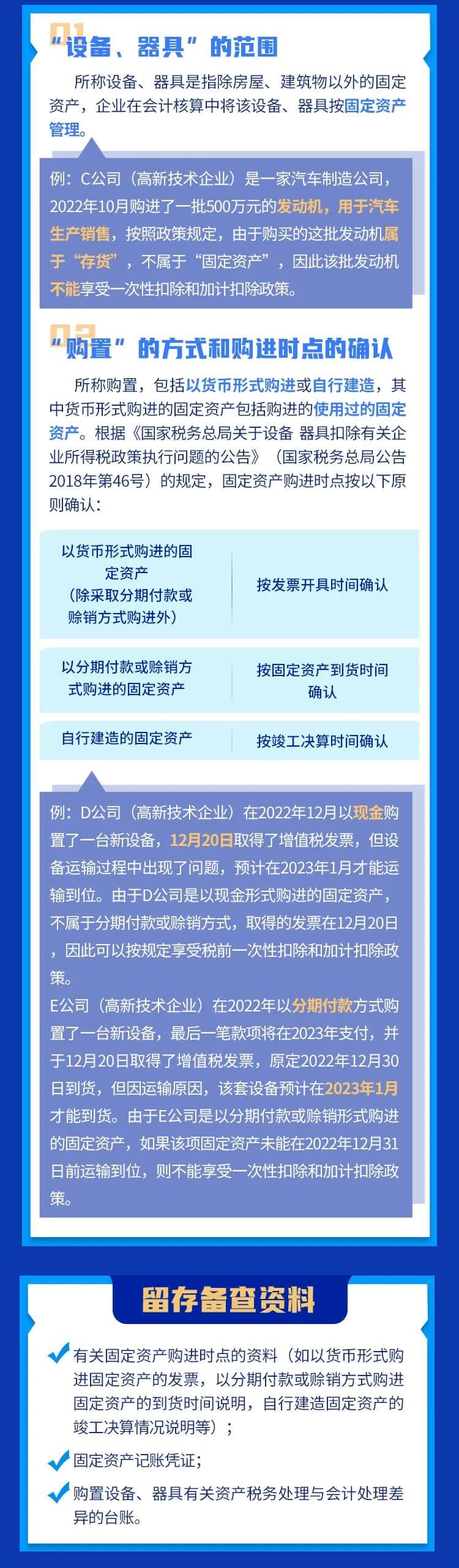 @高新技術(shù)企業(yè)，這兒有一份“超級加倍”的稅收優(yōu)惠