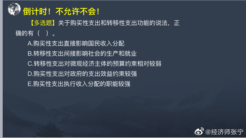 致2022年中級經(jīng)濟師考生 張寧老師劃重點啦！