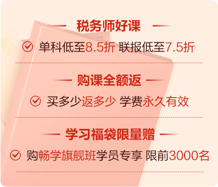 單科8.5折，聯(lián)報7.5折