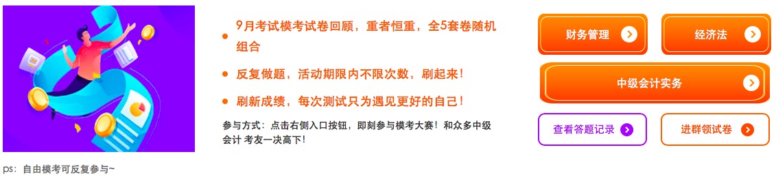 2022中級(jí)會(huì)計(jì)延考必看：這些習(xí)題你都刷過了嗎？