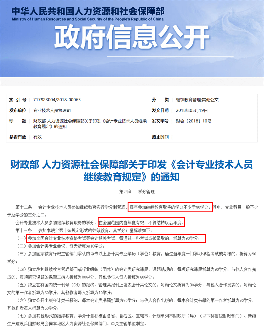 如何補以前年度的繼續(xù)教育？不補有什么影響？